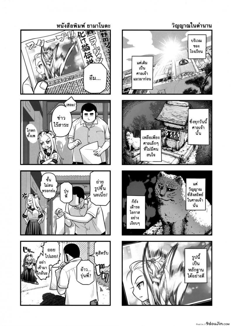 อ่านโดจิน เทคนิคยามะ พ่อทุกสถาบัน (C85) [Otaku Beam (Ootsuka Mahiro)] Senpai-chan to Ore ภาค 2