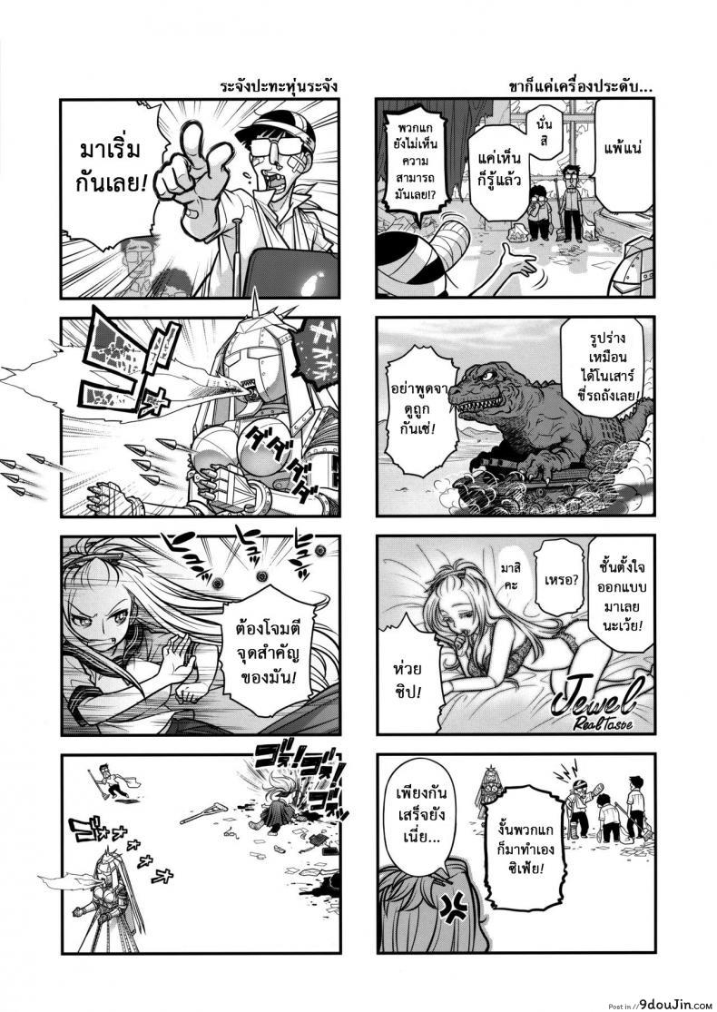 อ่านโดจิน เทคนิคยามะ พ่อทุกสถาบัน (C85) [Otaku Beam (Ootsuka Mahiro)] Senpai-chan to Ore ภาค 2