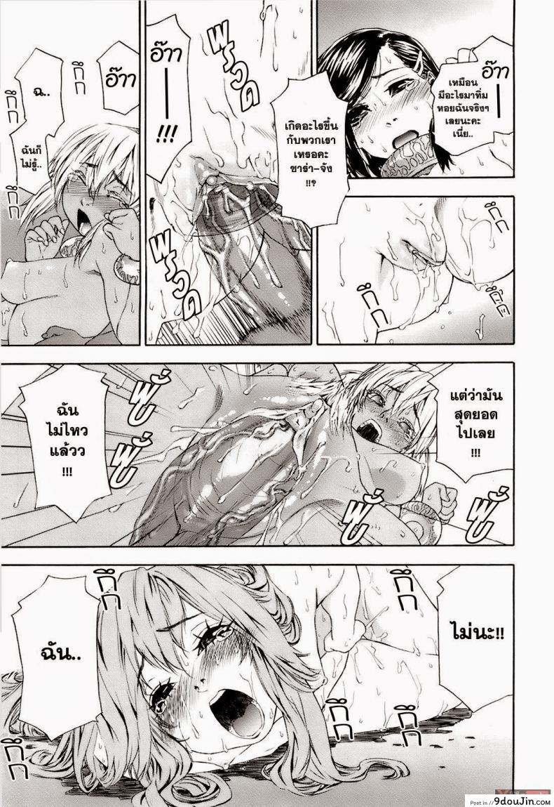 อ่านโดจิน สงครามแม่มด สะกดรัก [Yamatogawa] Witchcraft ภาค 9