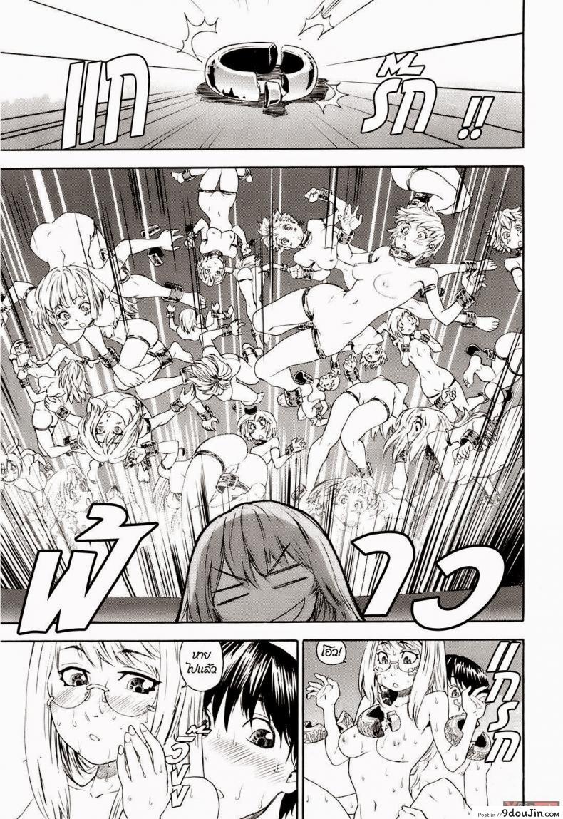 อ่านโดจิน สงครามแม่มด สะกดรัก [Yamatogawa] Witchcraft ภาค 9