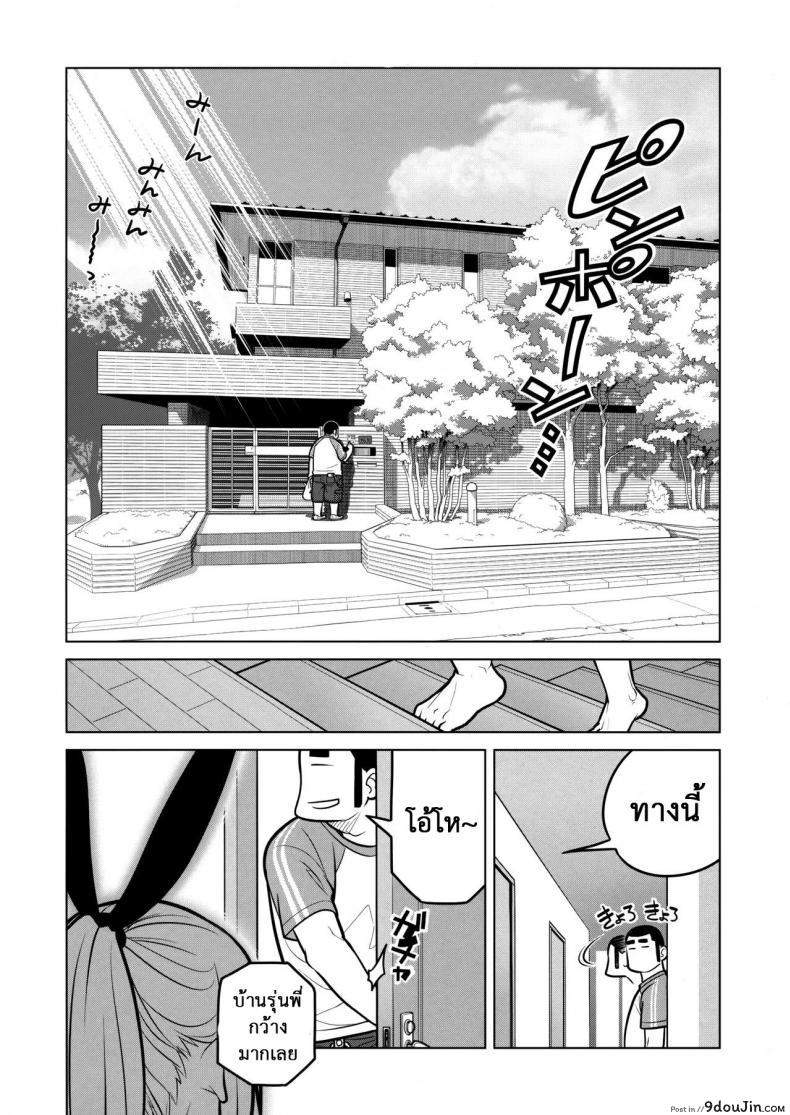 อ่านโดจิน เทคนิคยามะ พ่อทุกสถาบัน (C85) [Otaku Beam (Ootsuka Mahiro)] Senpai-chan to Ore ภาค 2