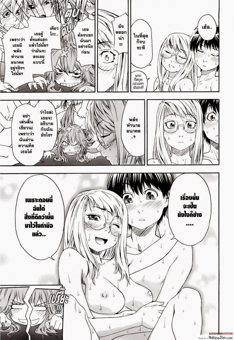 อ่านโดจิน สงครามแม่มด สะกดรัก [Yamatogawa] Witchcraft ภาค 9