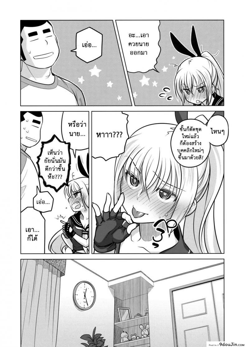 อ่านโดจิน เทคนิคยามะ พ่อทุกสถาบัน (C85) [Otaku Beam (Ootsuka Mahiro)] Senpai-chan to Ore ภาค 2