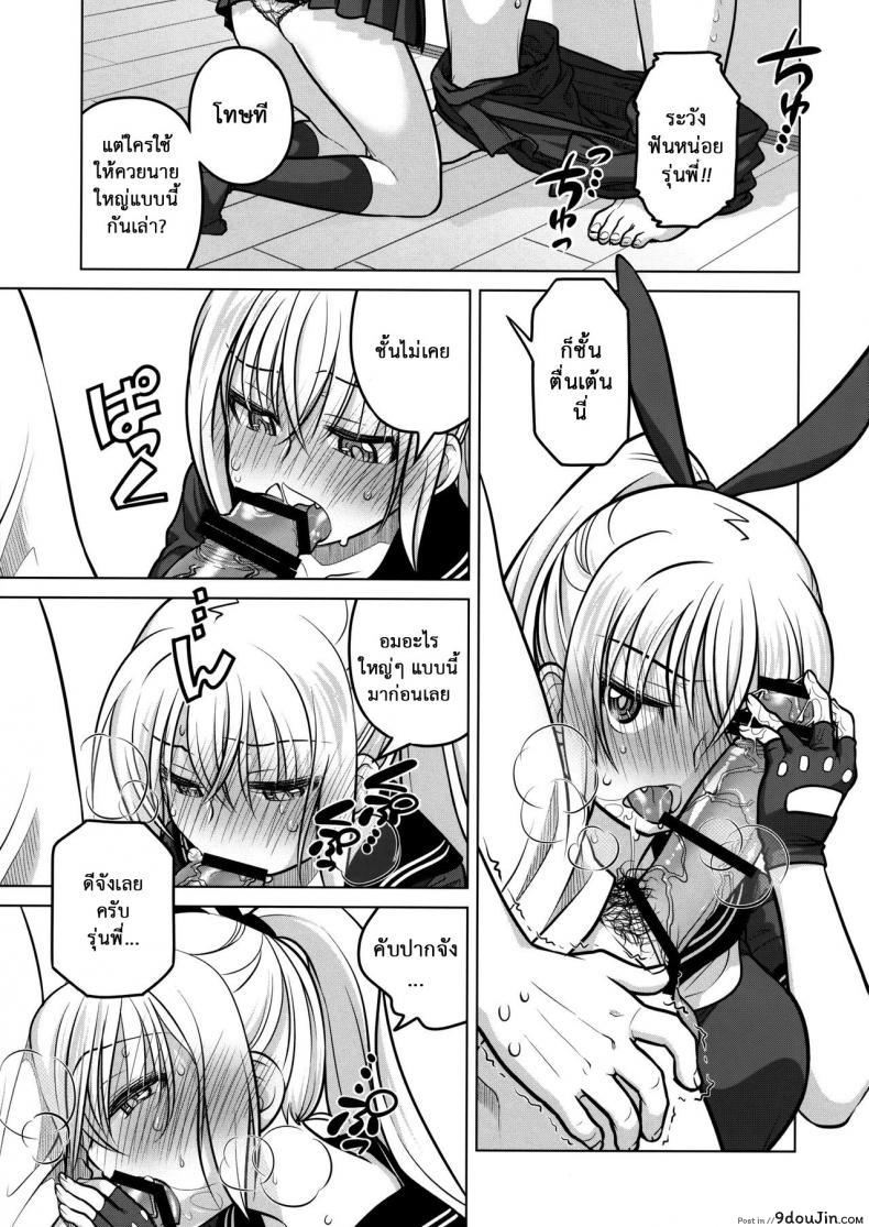 อ่านโดจิน เทคนิคยามะ พ่อทุกสถาบัน (C85) [Otaku Beam (Ootsuka Mahiro)] Senpai-chan to Ore ภาค 2