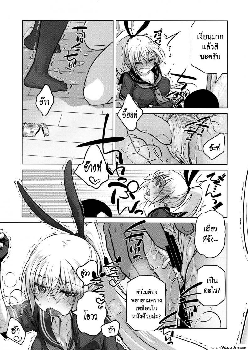 อ่านโดจิน เทคนิคยามะ พ่อทุกสถาบัน (C85) [Otaku Beam (Ootsuka Mahiro)] Senpai-chan to Ore ภาค 2