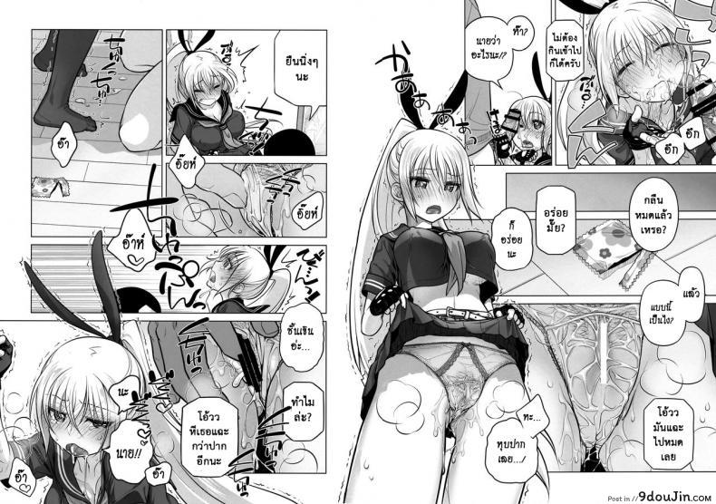 อ่านโดจิน เทคนิคยามะ พ่อทุกสถาบัน (C85) [Otaku Beam (Ootsuka Mahiro)] Senpai-chan to Ore ภาค 2