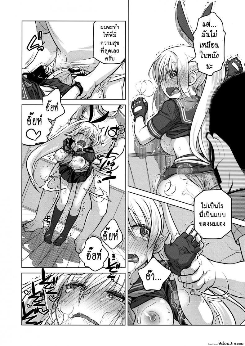 อ่านโดจิน เทคนิคยามะ พ่อทุกสถาบัน (C85) [Otaku Beam (Ootsuka Mahiro)] Senpai-chan to Ore ภาค 2