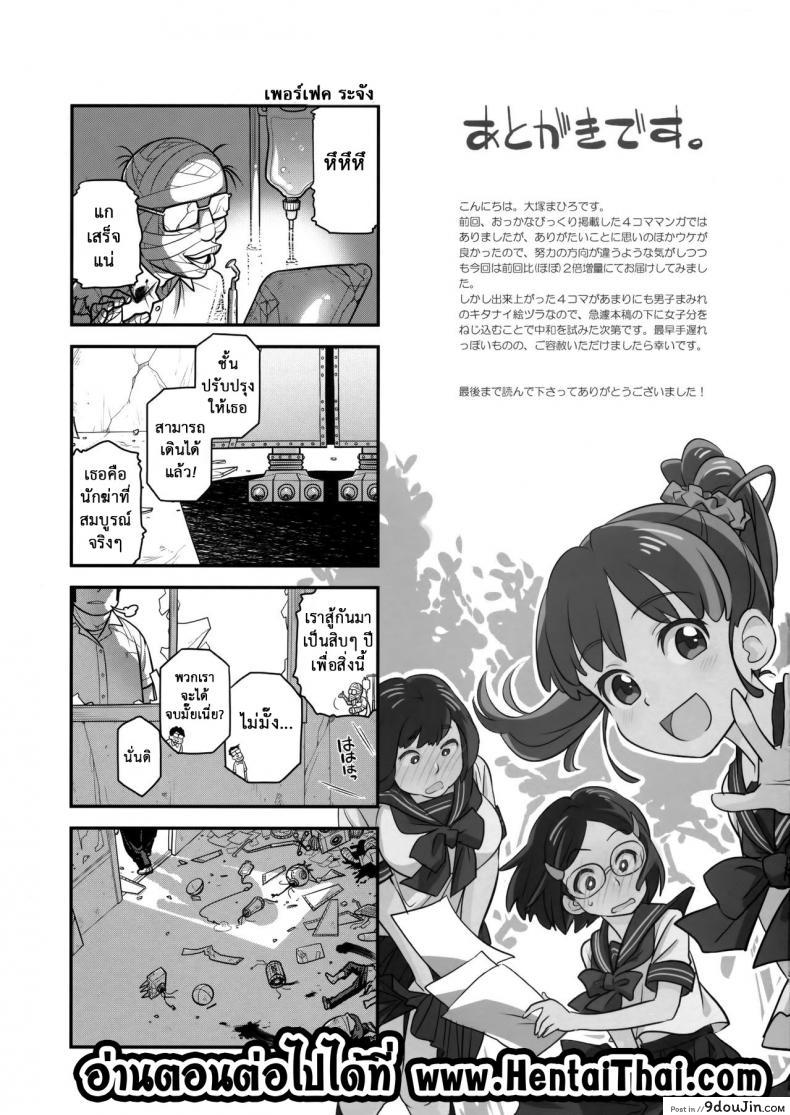 อ่านโดจิน เทคนิคยามะ พ่อทุกสถาบัน (C85) [Otaku Beam (Ootsuka Mahiro)] Senpai-chan to Ore ภาค 2