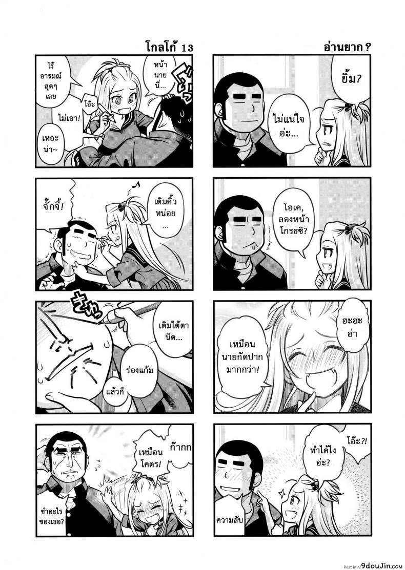 อ่านโดจิน เทคนิคยามะ พ่อทุกสถาบัน (C85) [Otaku Beam (Ootsuka Mahiro)] Senpai-chan to Ore ภาค 3