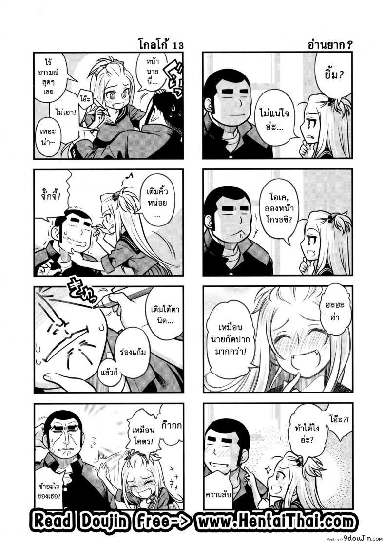 อ่านโดจิน เทคนิคยามะ พ่อทุกสถาบัน (C85) [Otaku Beam (Ootsuka Mahiro)] Senpai-chan to Ore ภาค 3