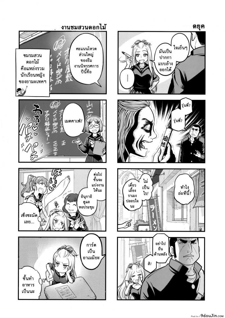 อ่านโดจิน เทคนิคยามะ พ่อทุกสถาบัน (C85) [Otaku Beam (Ootsuka Mahiro)] Senpai-chan to Ore ภาค 3