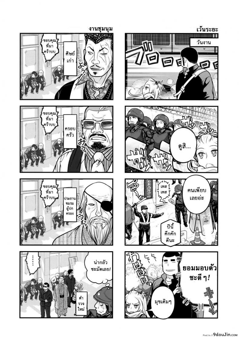 อ่านโดจิน เทคนิคยามะ พ่อทุกสถาบัน (C85) [Otaku Beam (Ootsuka Mahiro)] Senpai-chan to Ore ภาค 3