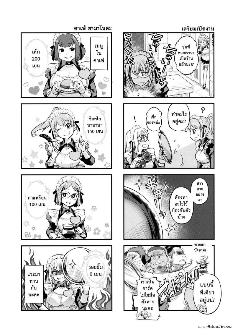 อ่านโดจิน เทคนิคยามะ พ่อทุกสถาบัน (C85) [Otaku Beam (Ootsuka Mahiro)] Senpai-chan to Ore ภาค 3