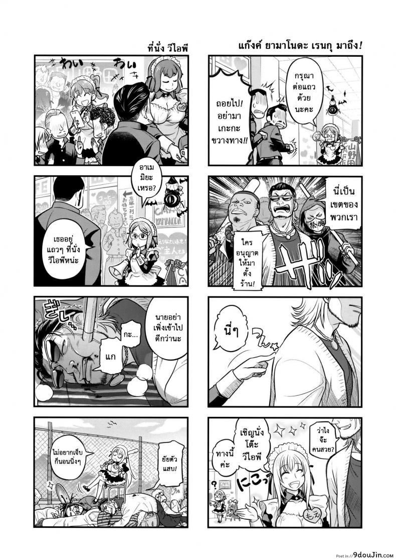 อ่านโดจิน เทคนิคยามะ พ่อทุกสถาบัน (C85) [Otaku Beam (Ootsuka Mahiro)] Senpai-chan to Ore ภาค 3