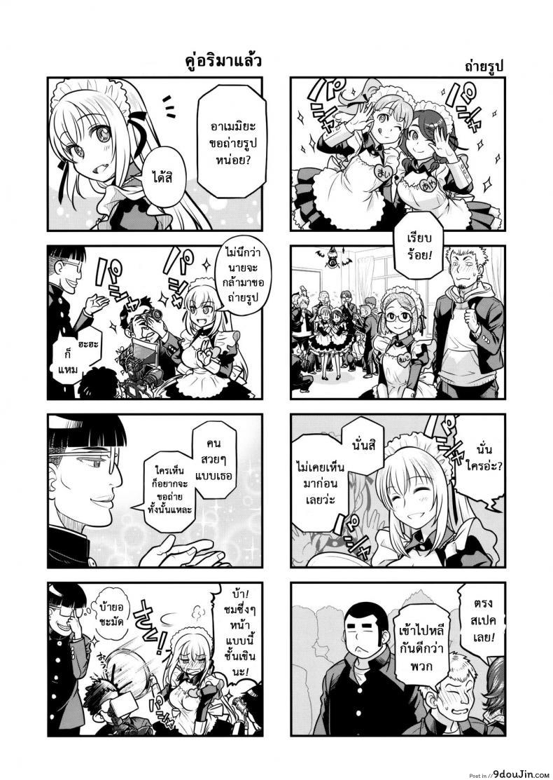 อ่านโดจิน เทคนิคยามะ พ่อทุกสถาบัน (C85) [Otaku Beam (Ootsuka Mahiro)] Senpai-chan to Ore ภาค 3