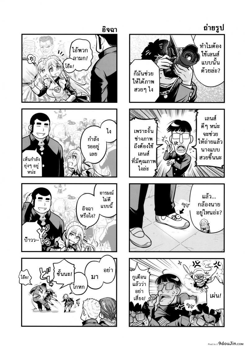 อ่านโดจิน เทคนิคยามะ พ่อทุกสถาบัน (C85) [Otaku Beam (Ootsuka Mahiro)] Senpai-chan to Ore ภาค 3