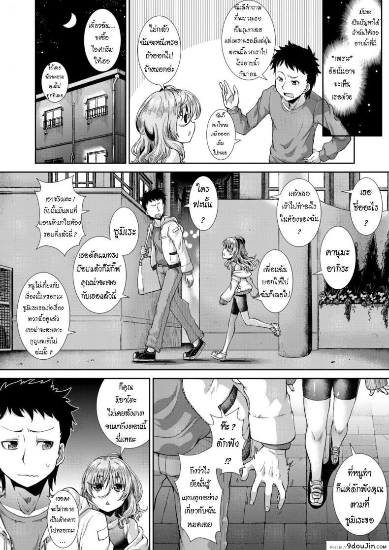 อ่านโดจิน สต็อกเกอร์มาตั้งแต่สาวน้อย [Igouno Kanata] Ima, Anata no Tonari ni Iru no. Right Now, By Your Side ภาค 2