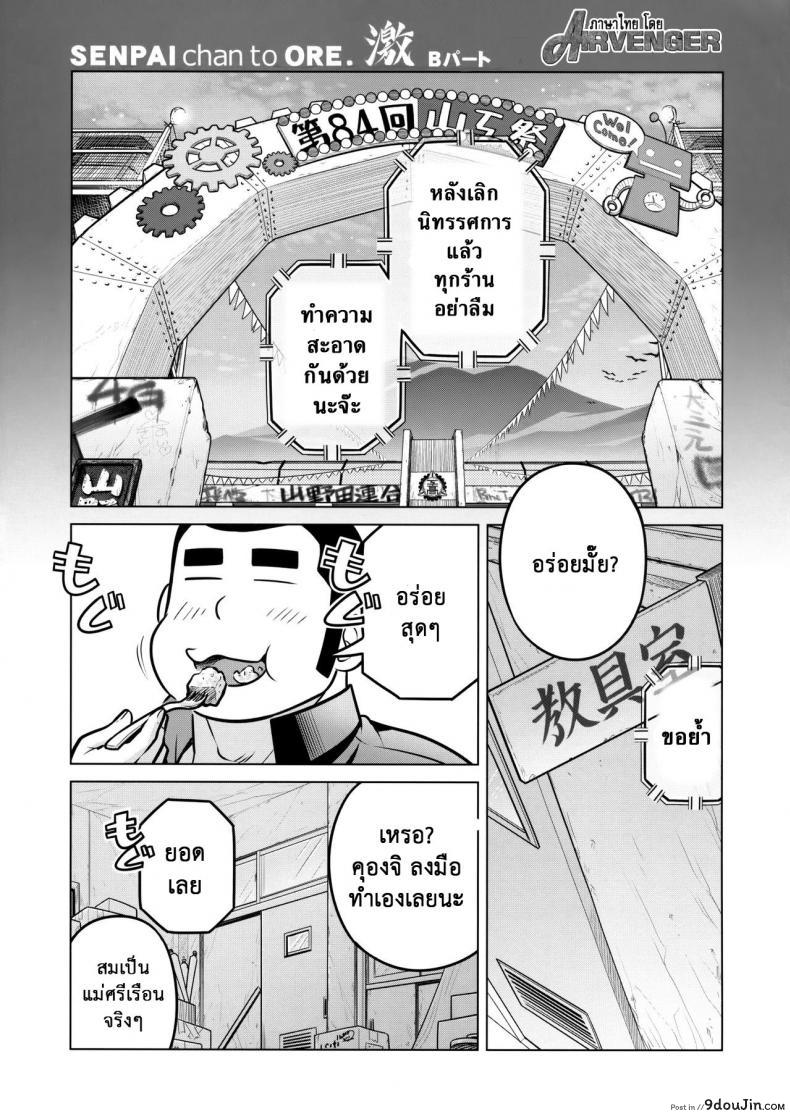 อ่านโดจิน เทคนิคยามะ พ่อทุกสถาบัน (C85) [Otaku Beam (Ootsuka Mahiro)] Senpai-chan to Ore ภาค 3