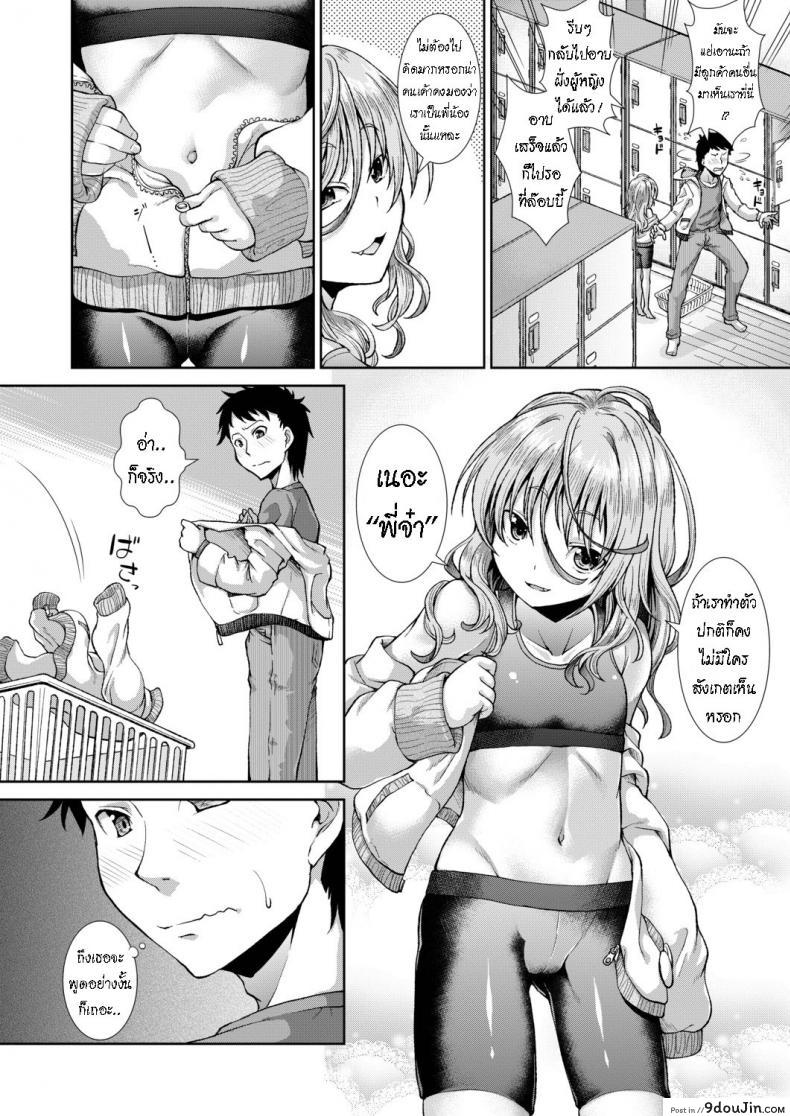อ่านโดจิน สต็อกเกอร์มาตั้งแต่สาวน้อย [Igouno Kanata] Ima, Anata no Tonari ni Iru no. Right Now, By Your Side ภาค 2
