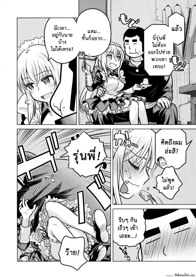 อ่านโดจิน เทคนิคยามะ พ่อทุกสถาบัน (C85) [Otaku Beam (Ootsuka Mahiro)] Senpai-chan to Ore ภาค 3