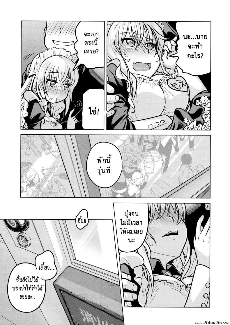 อ่านโดจิน เทคนิคยามะ พ่อทุกสถาบัน (C85) [Otaku Beam (Ootsuka Mahiro)] Senpai-chan to Ore ภาค 3