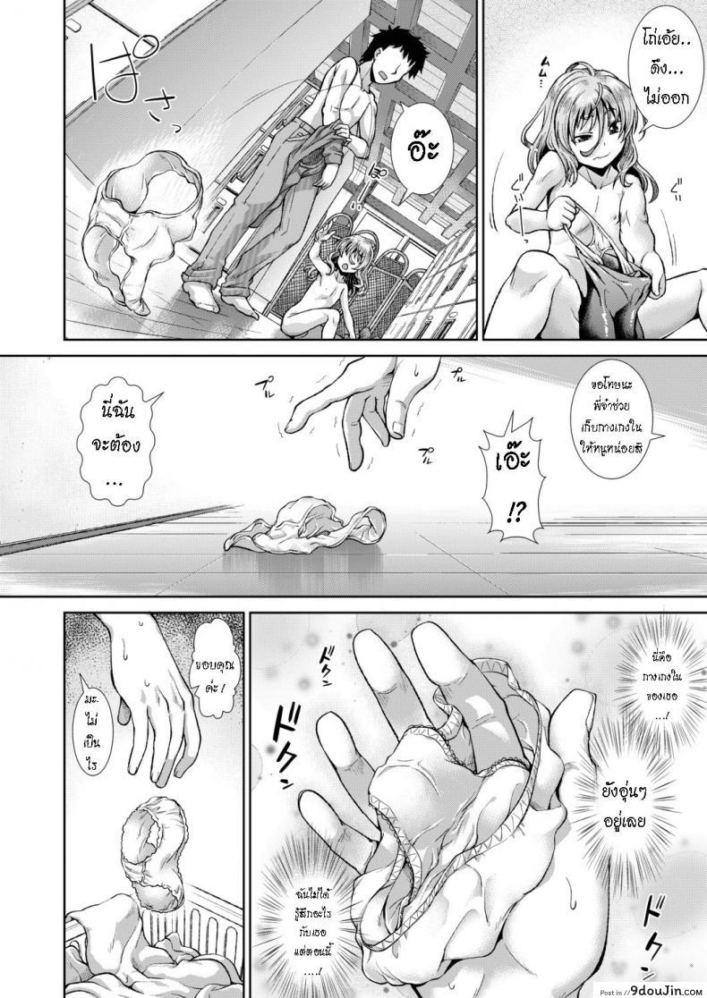 อ่านโดจิน สต็อกเกอร์มาตั้งแต่สาวน้อย [Igouno Kanata] Ima, Anata no Tonari ni Iru no. Right Now, By Your Side ภาค 2