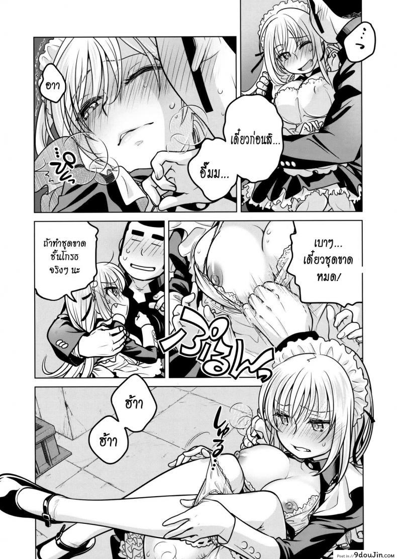 อ่านโดจิน เทคนิคยามะ พ่อทุกสถาบัน (C85) [Otaku Beam (Ootsuka Mahiro)] Senpai-chan to Ore ภาค 3