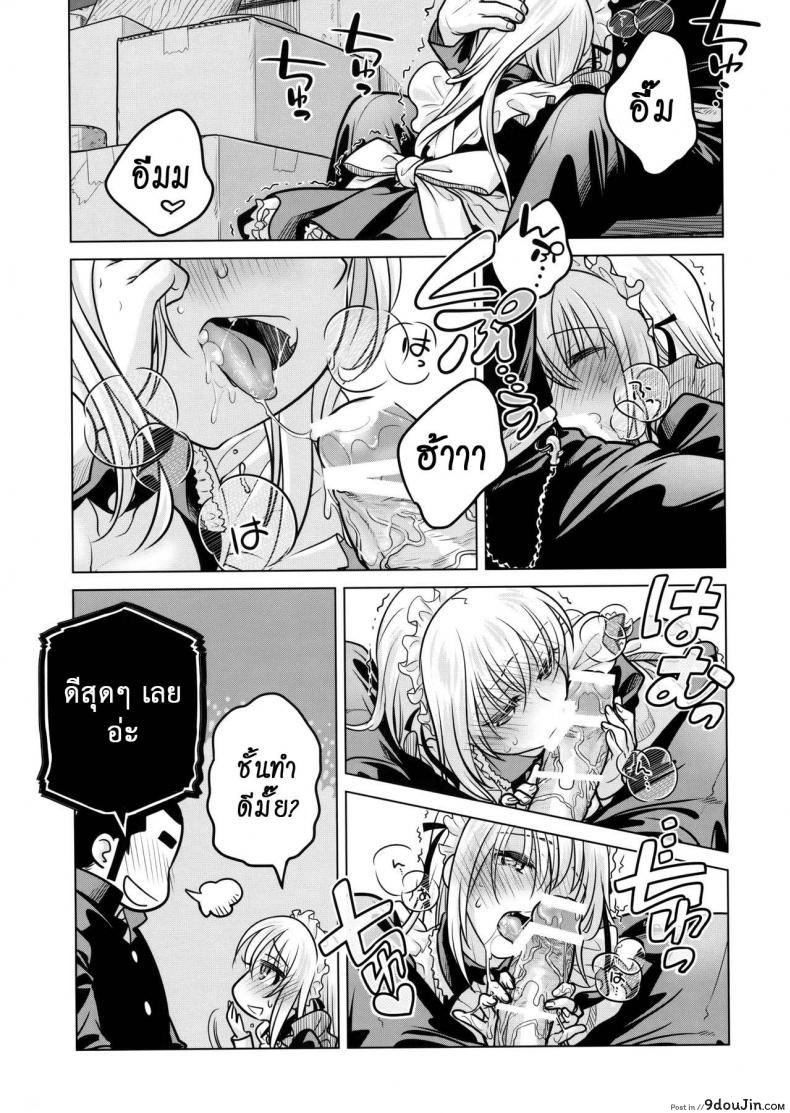 อ่านโดจิน เทคนิคยามะ พ่อทุกสถาบัน (C85) [Otaku Beam (Ootsuka Mahiro)] Senpai-chan to Ore ภาค 3