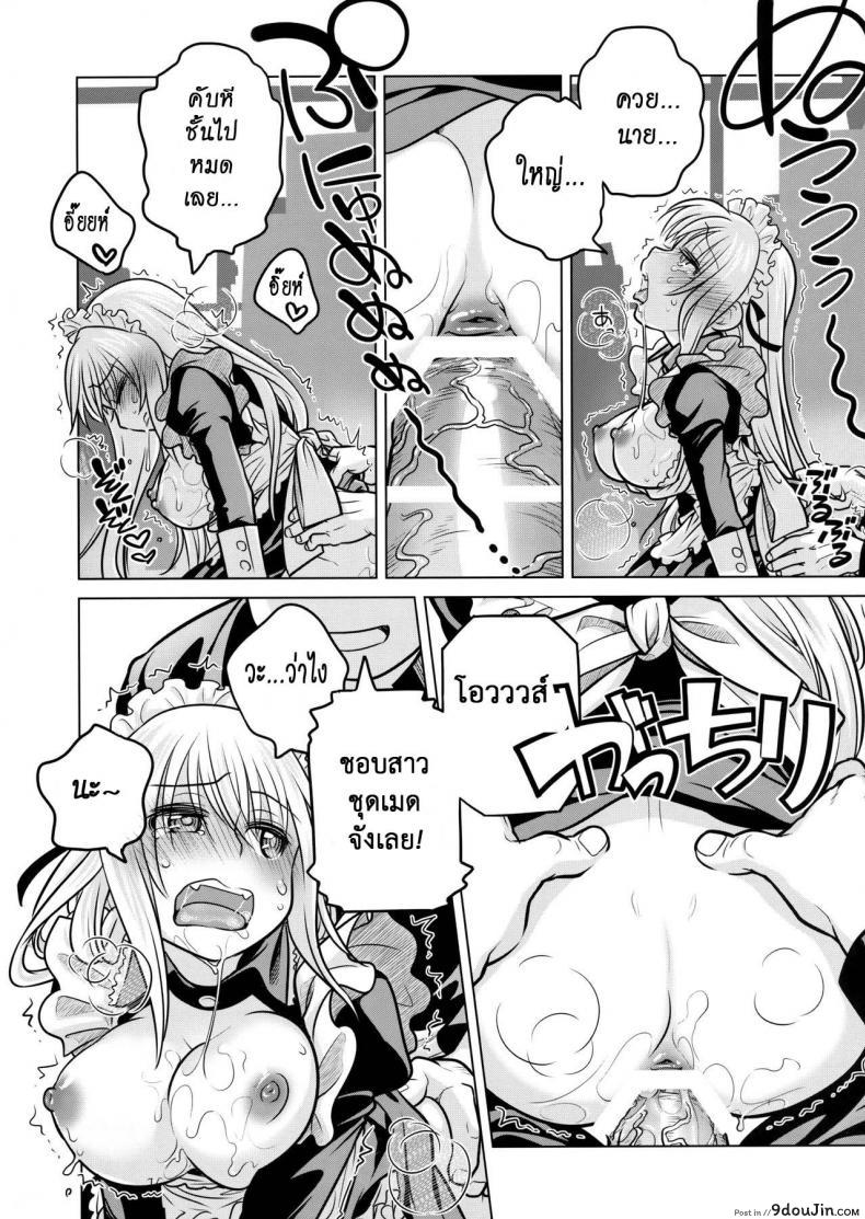 อ่านโดจิน เทคนิคยามะ พ่อทุกสถาบัน (C85) [Otaku Beam (Ootsuka Mahiro)] Senpai-chan to Ore ภาค 3