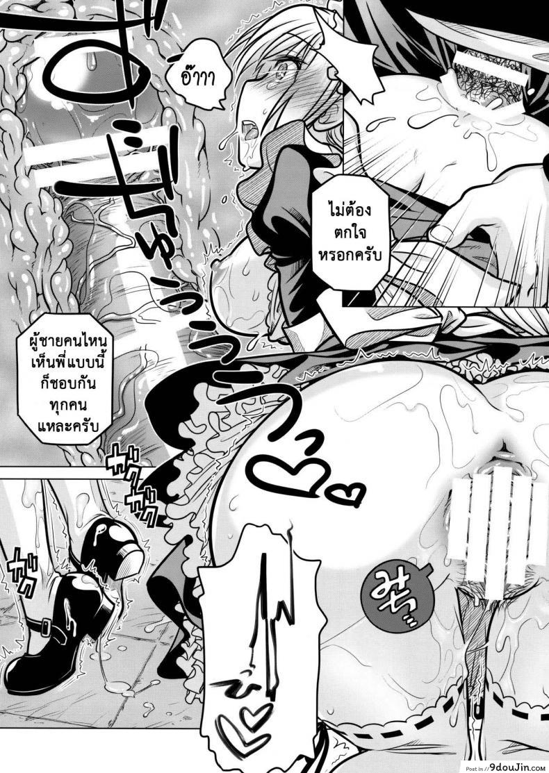 อ่านโดจิน เทคนิคยามะ พ่อทุกสถาบัน (C85) [Otaku Beam (Ootsuka Mahiro)] Senpai-chan to Ore ภาค 3