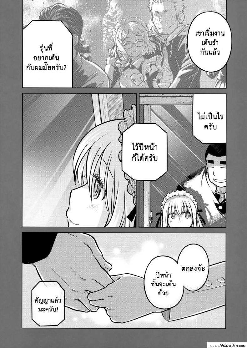 อ่านโดจิน เทคนิคยามะ พ่อทุกสถาบัน (C85) [Otaku Beam (Ootsuka Mahiro)] Senpai-chan to Ore ภาค 3