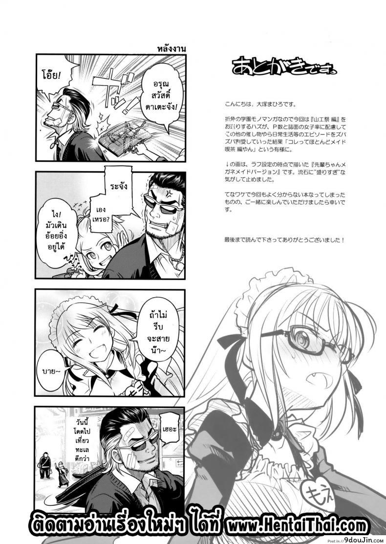 อ่านโดจิน เทคนิคยามะ พ่อทุกสถาบัน (C85) [Otaku Beam (Ootsuka Mahiro)] Senpai-chan to Ore ภาค 3