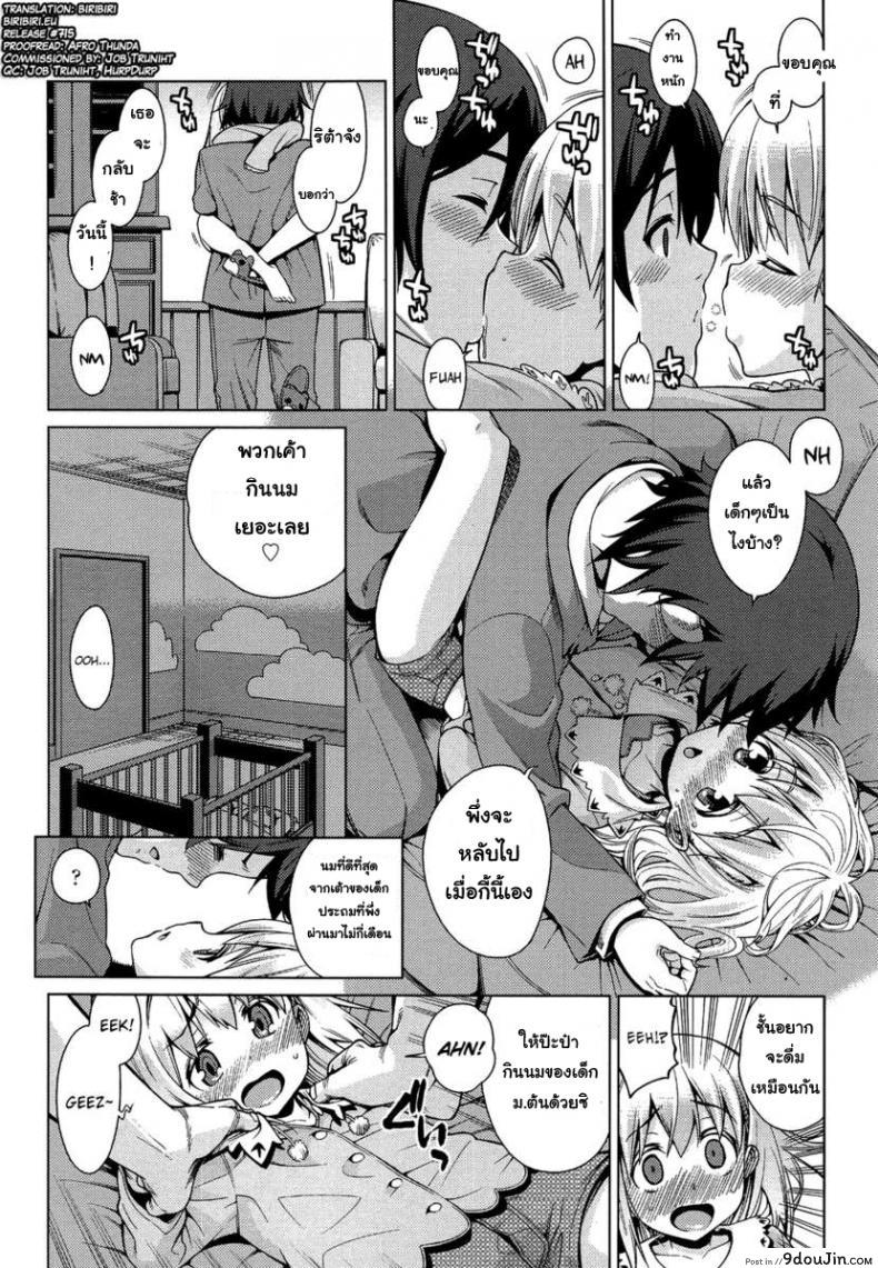 อ่านโดจิน เที่ยวสนุก สุขตอนนอน [Gengorou] Paradise Trip Sorekara (COMIC LO 2013-07) ภาค