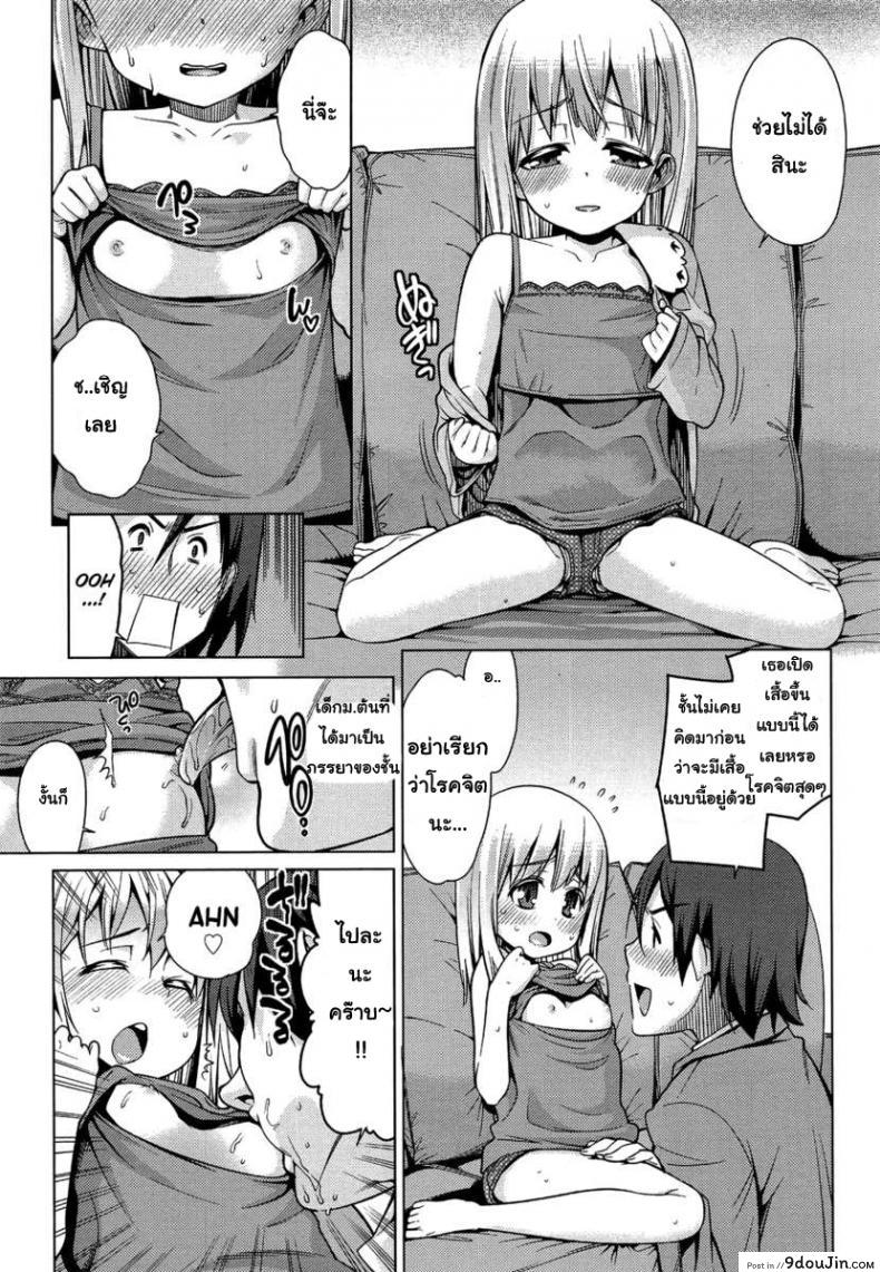 อ่านโดจิน เที่ยวสนุก สุขตอนนอน [Gengorou] Paradise Trip Sorekara (COMIC LO 2013-07) ภาค