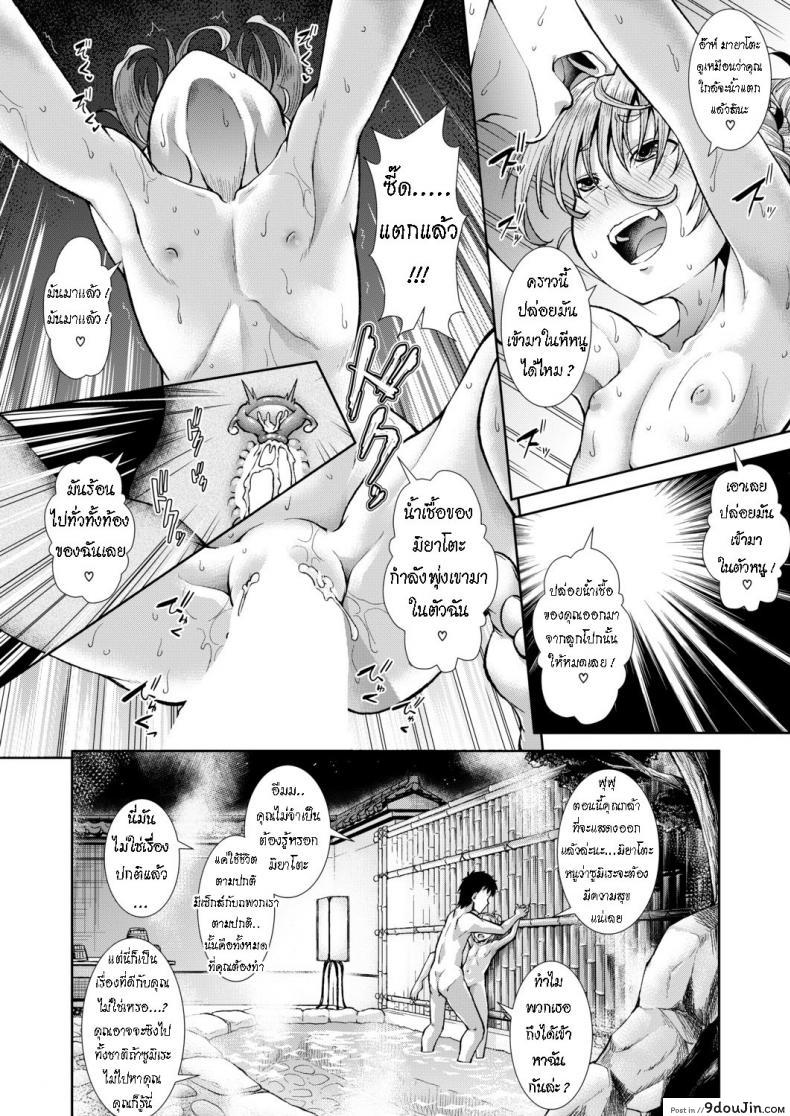 อ่านโดจิน สต็อกเกอร์มาตั้งแต่สาวน้อย [Igouno Kanata] Ima, Anata no Tonari ni Iru no. Right Now, By Your Side ภาค 2