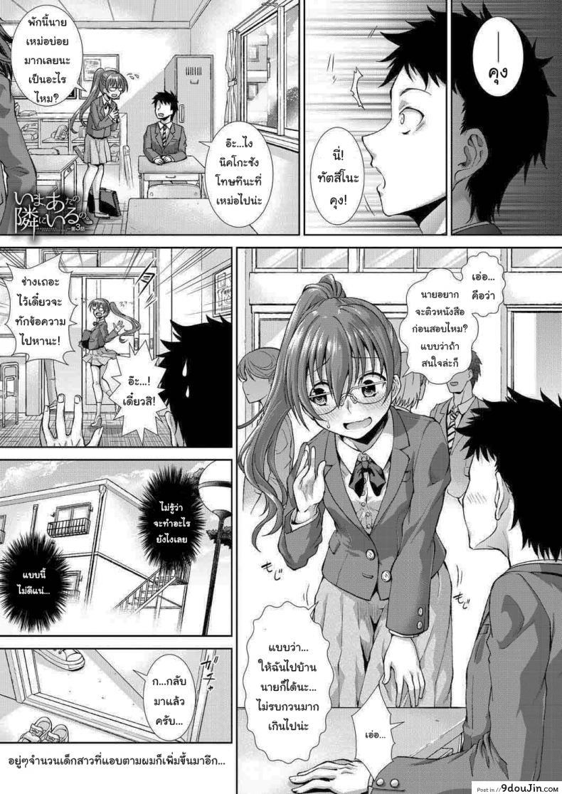 อ่านโดจิน สต็อกเกอร์มาตั้งแต่สาวน้อย [Igouno Kanata] Ima, Anata no Tonari ni Iru no. Right Now, By Your Side ภาค 3