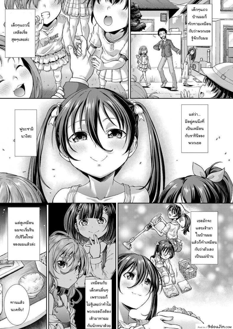 อ่านโดจิน สต็อกเกอร์มาตั้งแต่สาวน้อย [Igouno Kanata] Ima, Anata no Tonari ni Iru no. Right Now, By Your Side ภาค 3