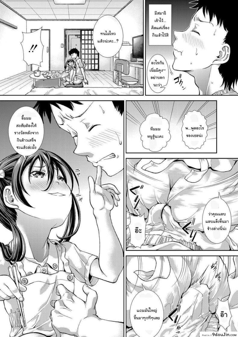 อ่านโดจิน สต็อกเกอร์มาตั้งแต่สาวน้อย [Igouno Kanata] Ima, Anata no Tonari ni Iru no. Right Now, By Your Side ภาค 3