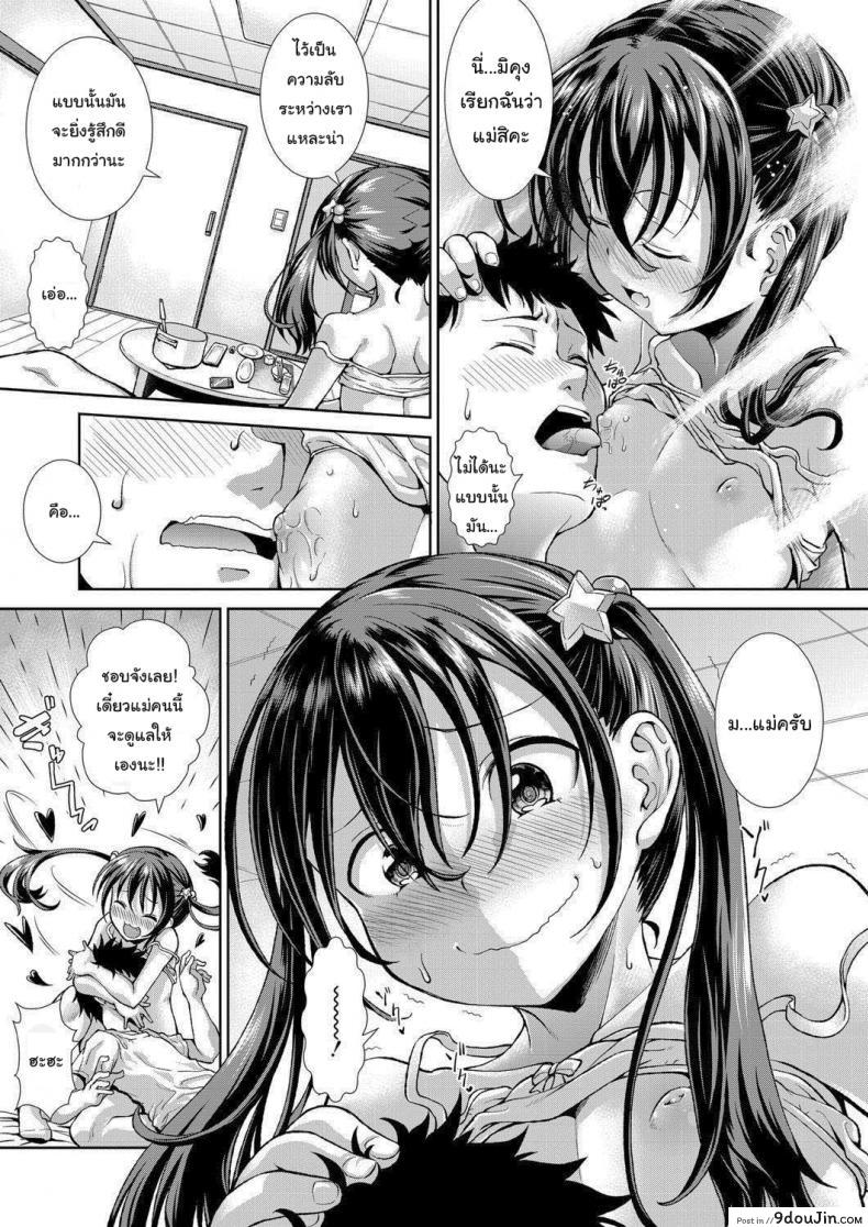 อ่านโดจิน สต็อกเกอร์มาตั้งแต่สาวน้อย [Igouno Kanata] Ima, Anata no Tonari ni Iru no. Right Now, By Your Side ภาค 3