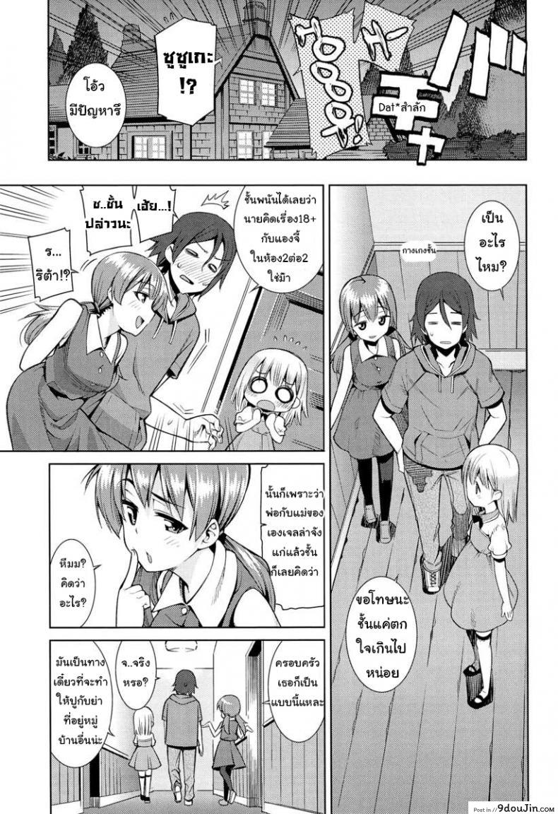 อ่านโดจิน เที่ยวสนุก สุขตอนนอน [Gengorou] Paradise Trip Sorekara (COMIC LO 2013-07) ภาค 1