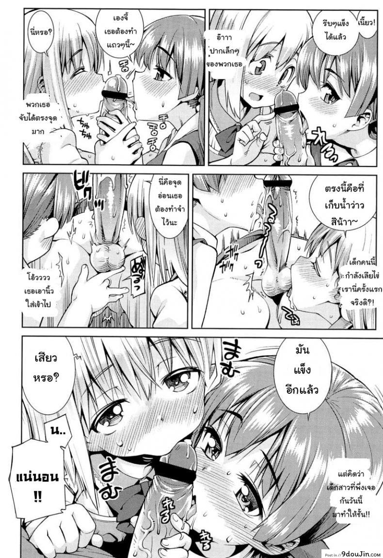 อ่านโดจิน เที่ยวสนุก สุขตอนนอน [Gengorou] Paradise Trip Sorekara (COMIC LO 2013-07) ภาค 1