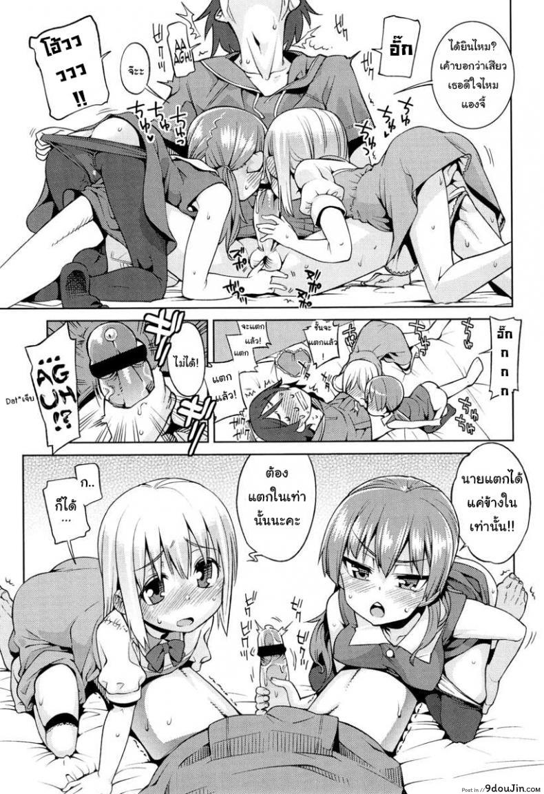 อ่านโดจิน เที่ยวสนุก สุขตอนนอน [Gengorou] Paradise Trip Sorekara (COMIC LO 2013-07) ภาค 1