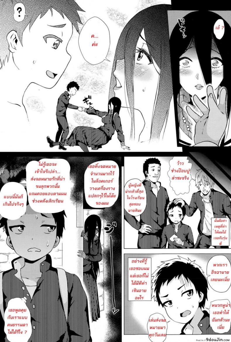 อ่านโดจิน สต๊อกเกอร์สาว [Yokkora] Stalking Girl (COMIC Masyo 2016-07) ภาค 01