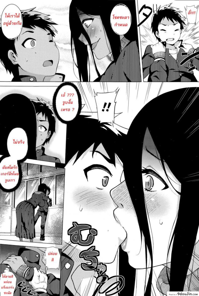 อ่านโดจิน สต๊อกเกอร์สาว [Yokkora] Stalking Girl (COMIC Masyo 2016-07) ภาค 01