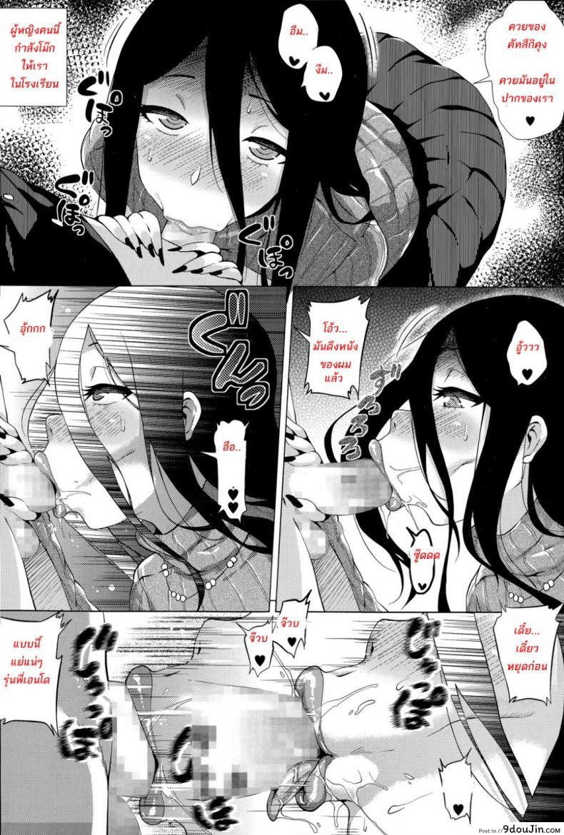 อ่านโดจิน สต๊อกเกอร์สาว [Yokkora] Stalking Girl (COMIC Masyo 2016-07) ภาค 01