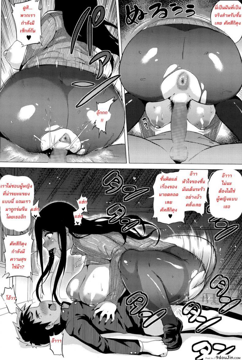 อ่านโดจิน สต๊อกเกอร์สาว [Yokkora] Stalking Girl (COMIC Masyo 2016-07) ภาค 01