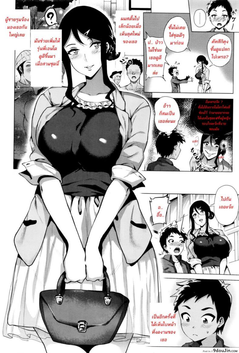 อ่านโดจิน สต๊อกเกอร์สาว [Yokkora] Stalking Girl (COMIC Masyo 2016-07) ภาค 03