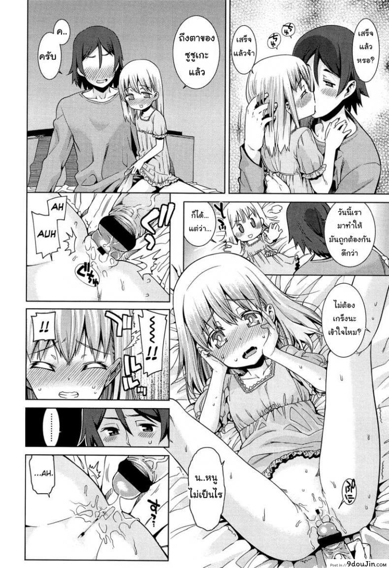 อ่านโดจิน เที่ยวสนุก สุขตอนนอน [Gengorou] Paradise Trip Sorekara (COMIC LO 2013-07) ภาค 2