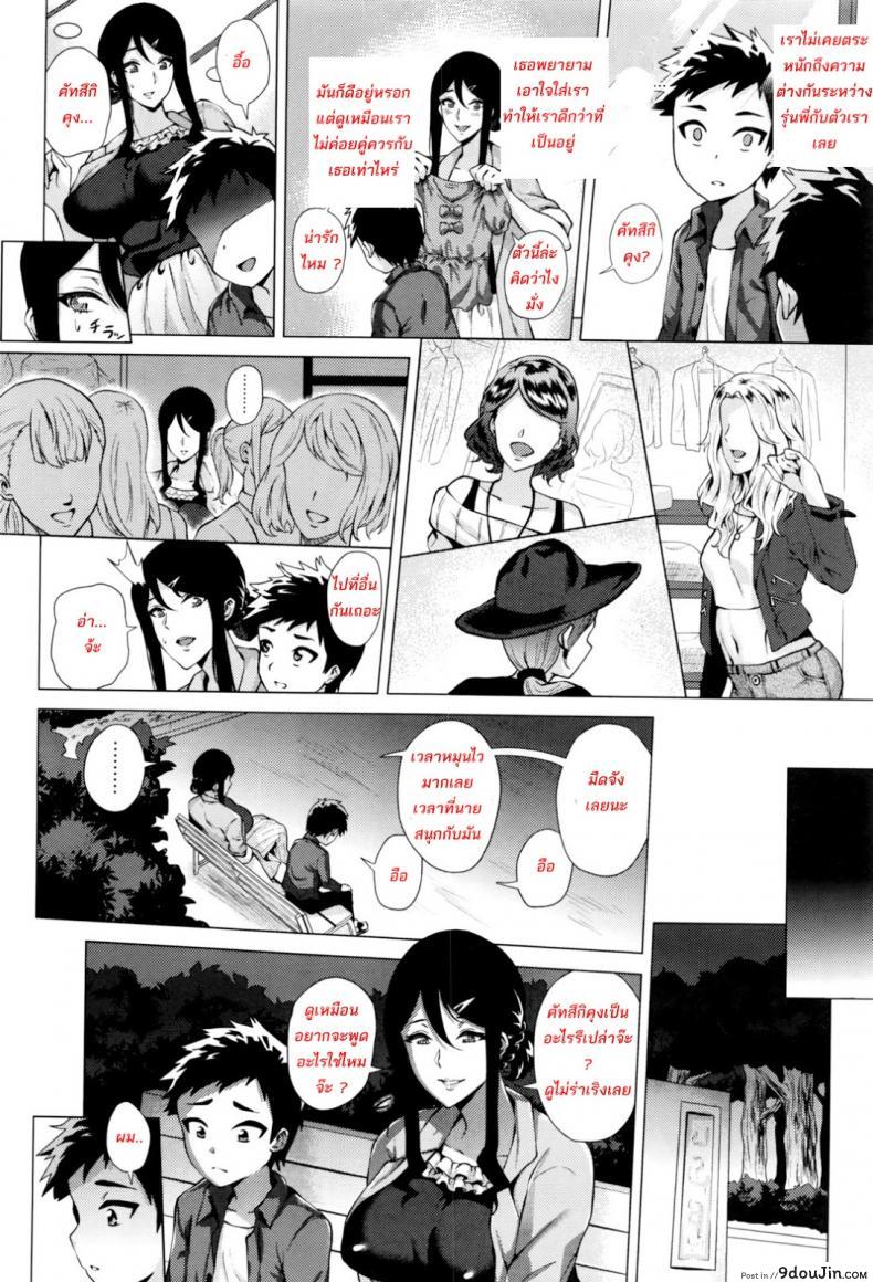 อ่านโดจิน สต๊อกเกอร์สาว [Yokkora] Stalking Girl (COMIC Masyo 2016-07) ภาค 03