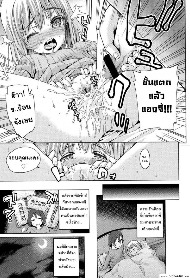 อ่านโดจิน เที่ยวสนุก สุขตอนนอน [Gengorou] Paradise Trip Sorekara (COMIC LO 2013-07) ภาค 2